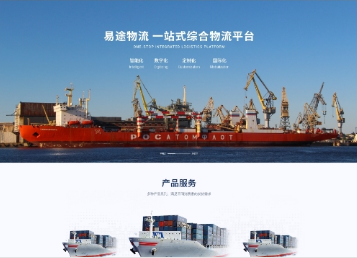 洞口易途物流