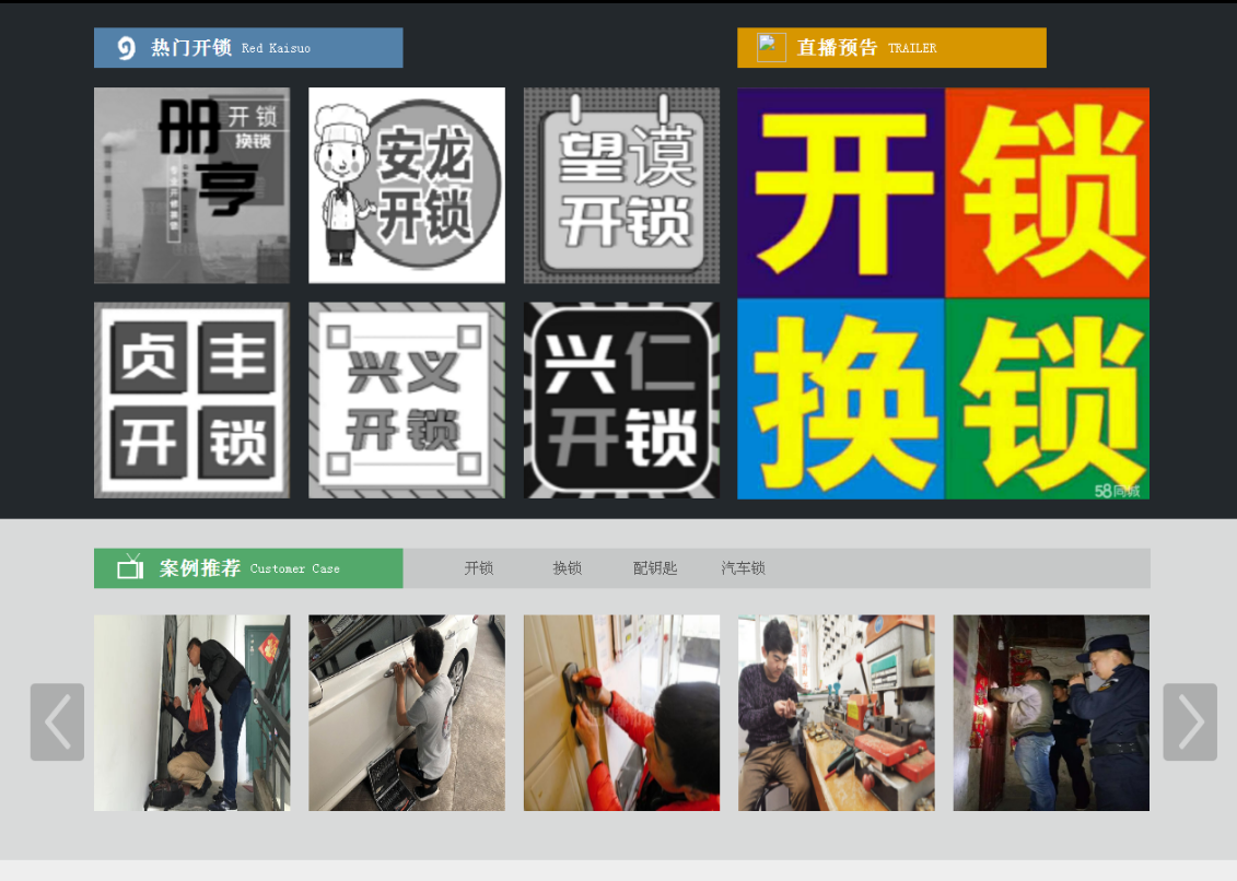 洞口黔西南开锁网门户网站
